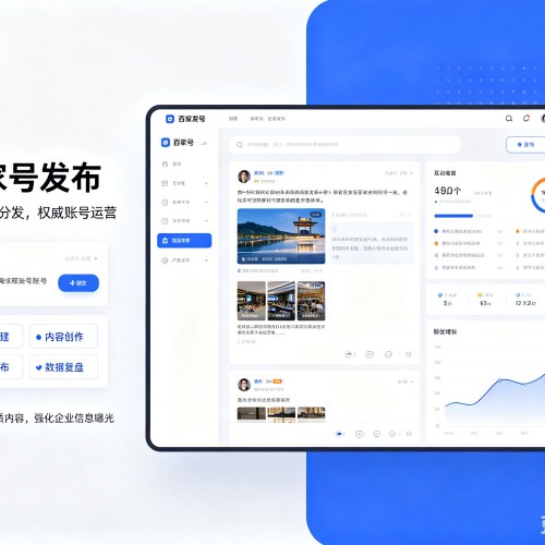 禹州百家号信息发布代运营