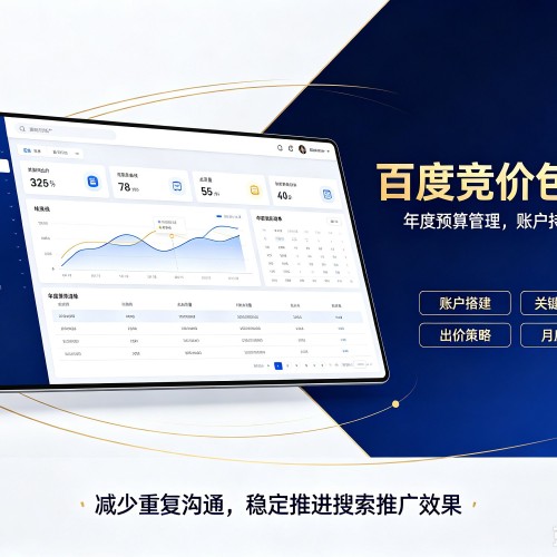 禹州百度竞价包年